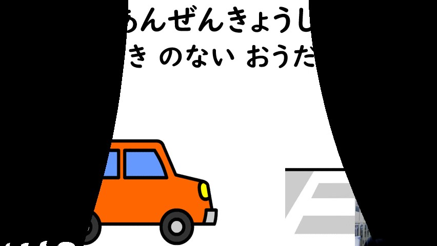 交通安全教室信号のない横断歩道