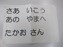 歌って覚えよう　高尾山